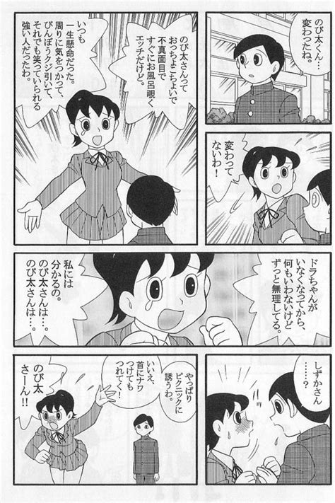 エロドラえもん|[ドラえもん]のエロ同人誌・エロ漫画一覧